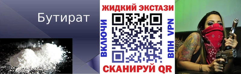 купить наркоту  Арзамас  Бутират Butirat 