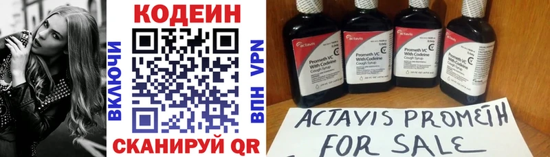 Кодеин напиток Lean (лин) Арзамас