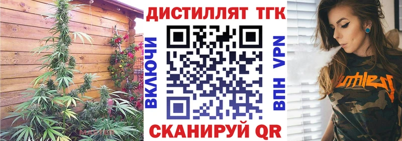 Дистиллят ТГК вейп  Арзамас 
